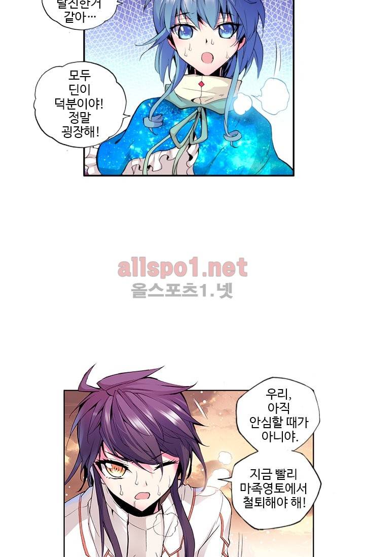 신인왕좌 42화 10