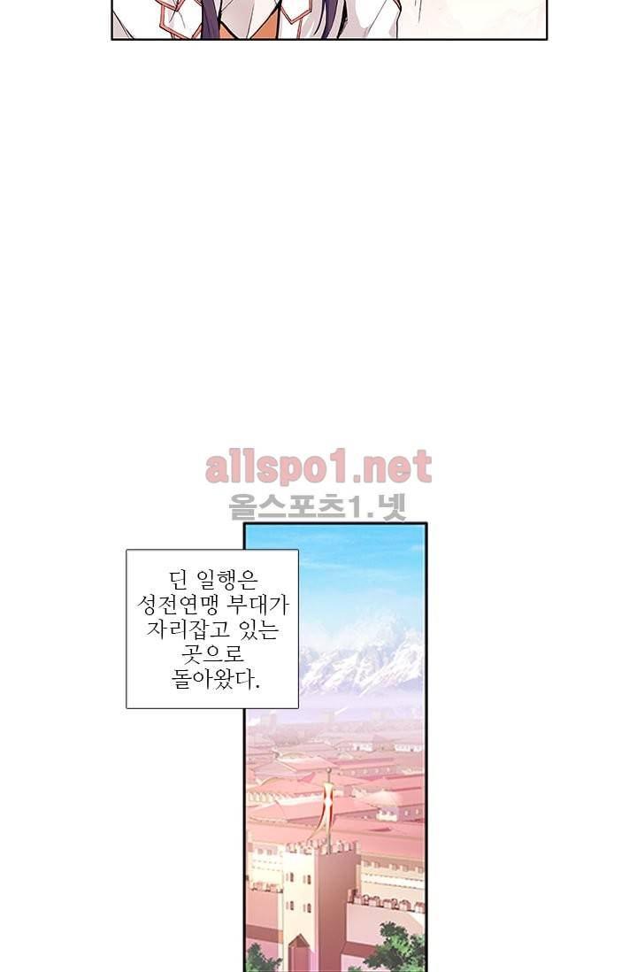 신인왕좌 42화 11