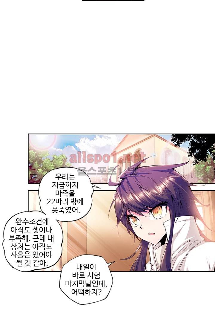 신인왕좌 42화 12