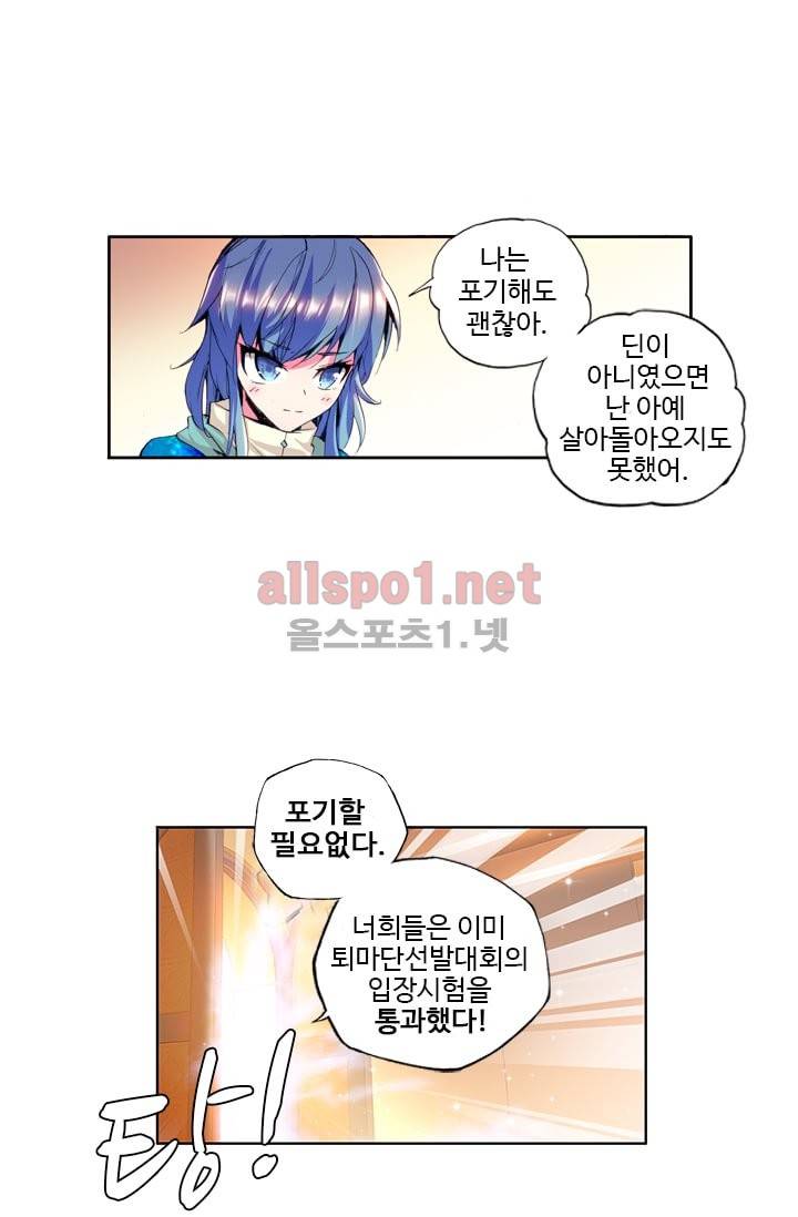 신인왕좌 42화 14