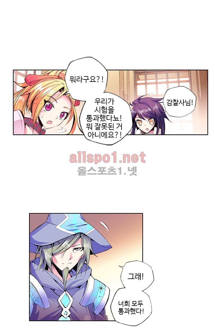 신인왕좌 42화 15