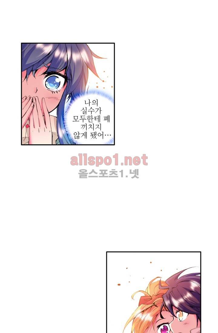 신인왕좌 42화 18