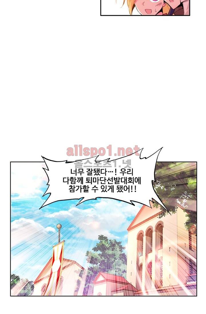 신인왕좌 42화 19
