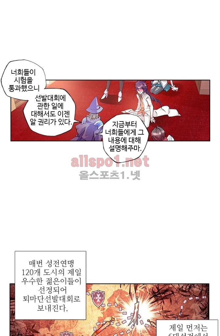 신인왕좌 42화 20