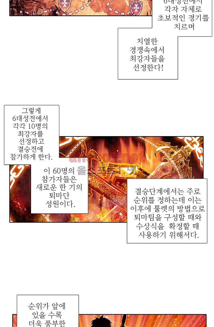 신인왕좌 42화 21