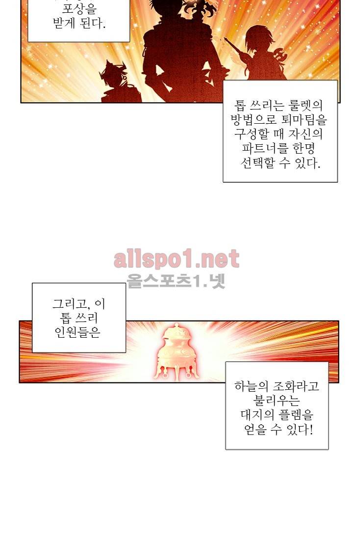 신인왕좌 42화 22