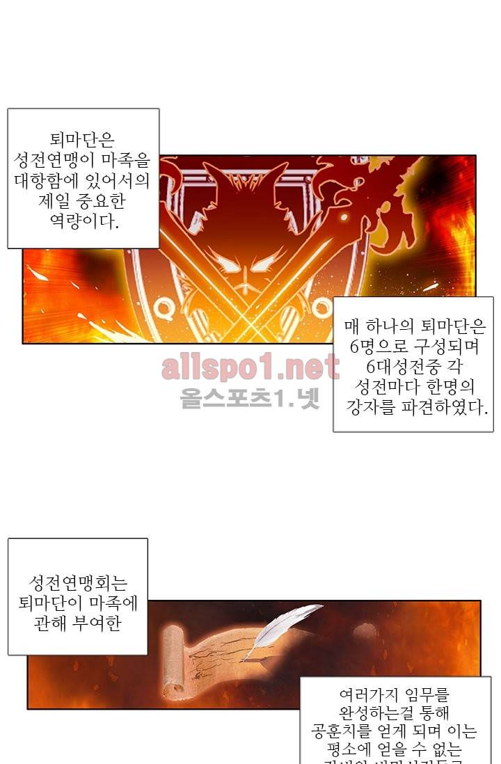 신인왕좌 42화 23
