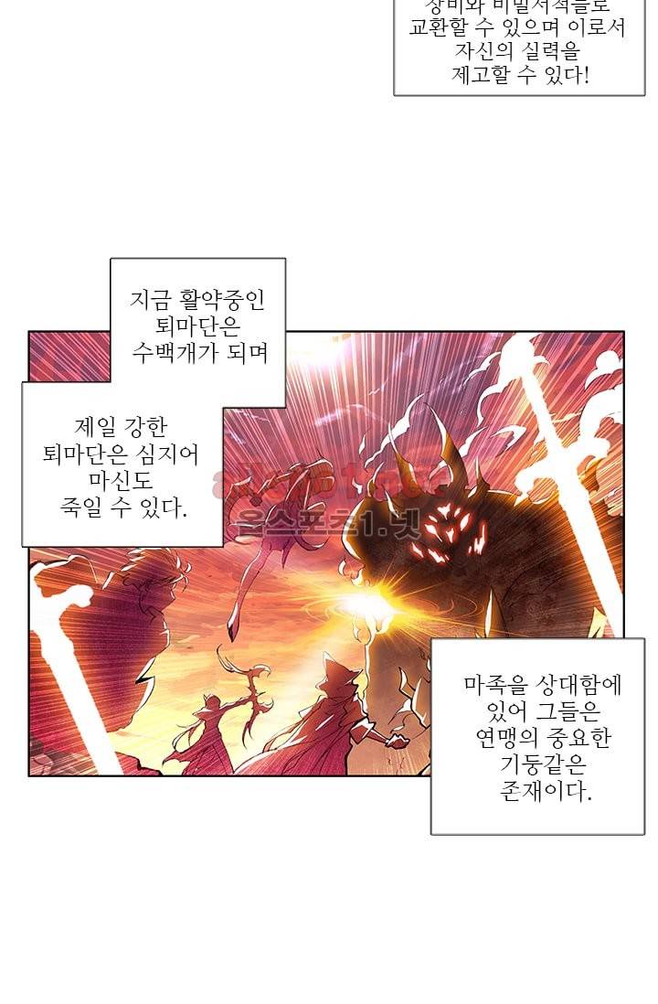 신인왕좌 42화 24