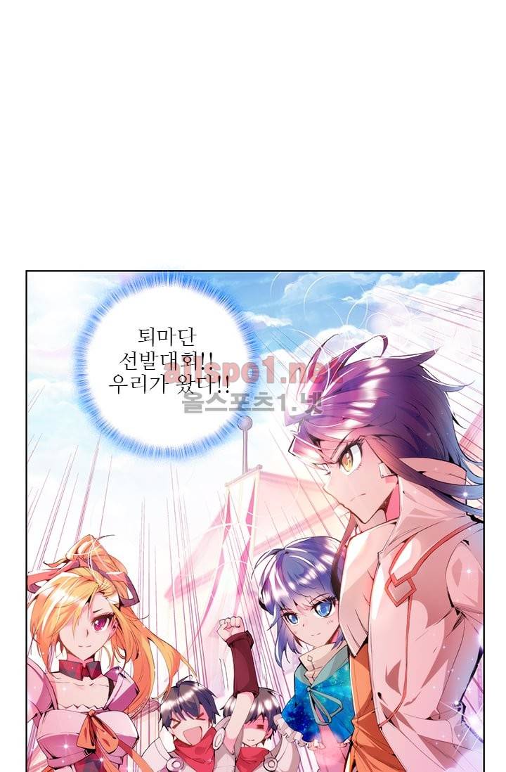 신인왕좌 42화 25