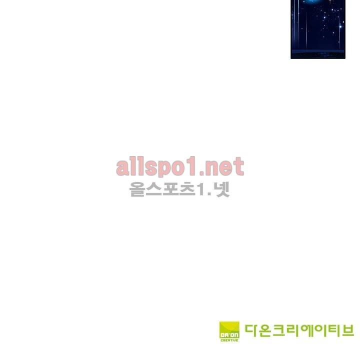 신인왕좌 42화 44