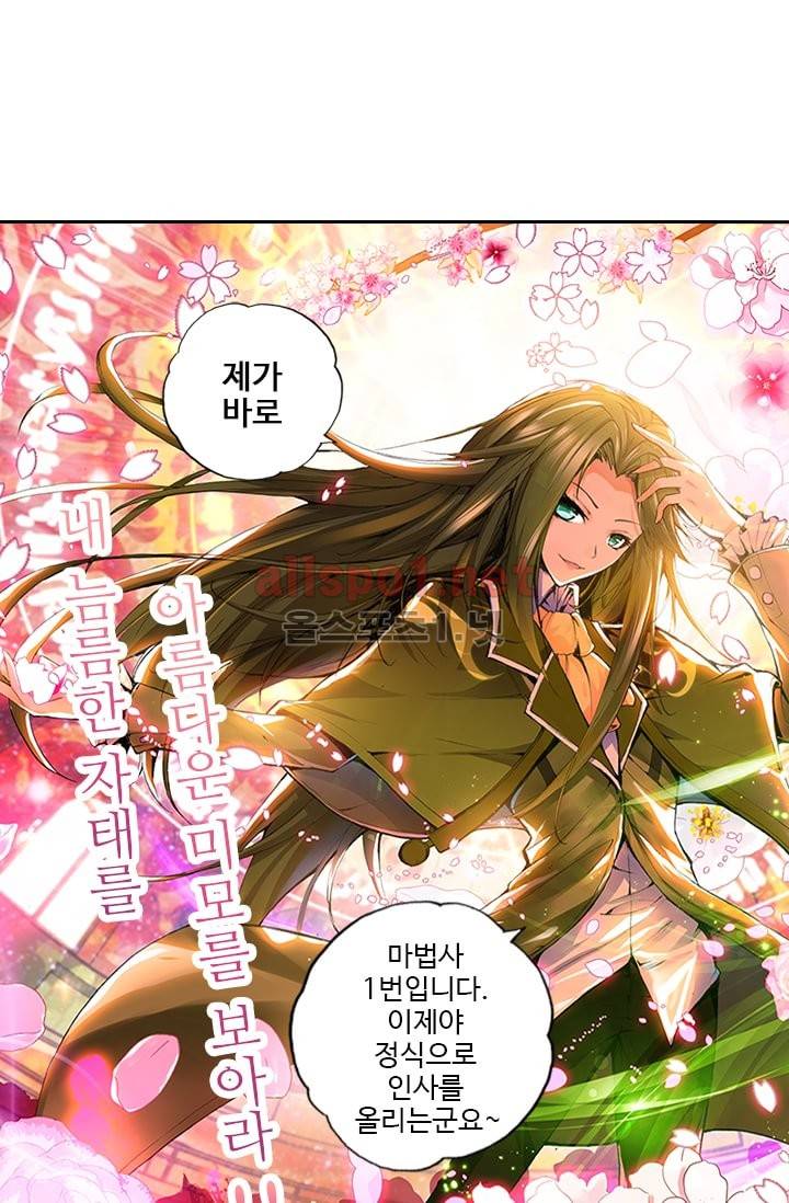 신인왕좌 52화 1