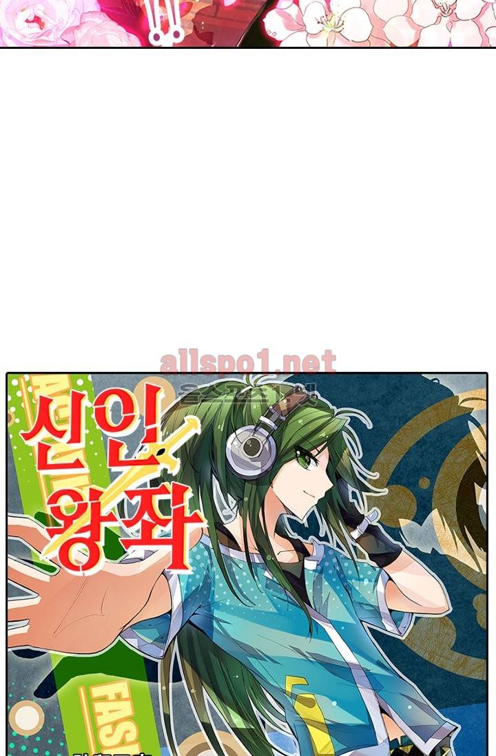 신인왕좌 52화 2
