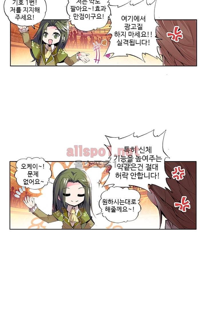 신인왕좌 52화 5
