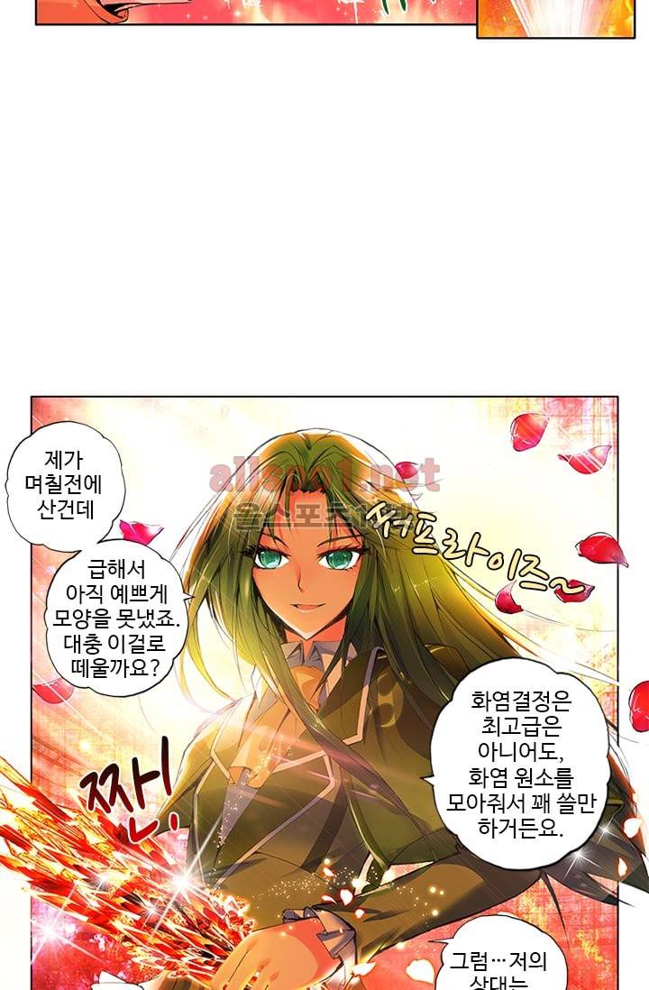 신인왕좌 52화 7