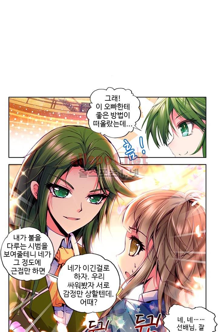 신인왕좌 52화 9