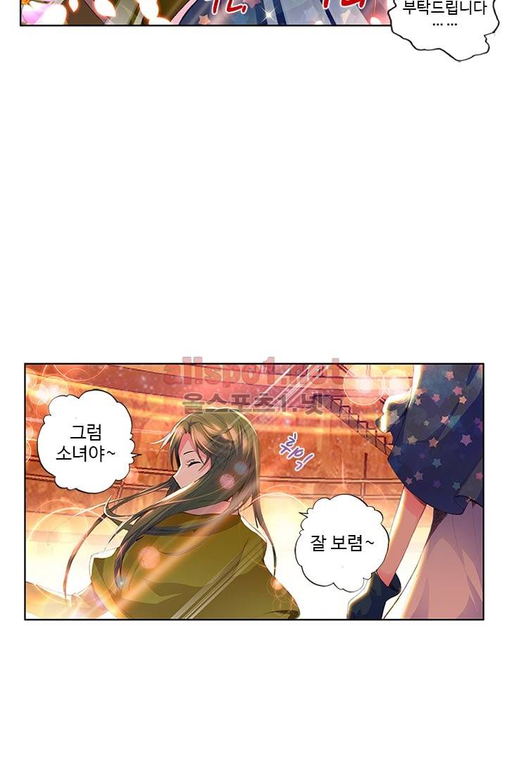 신인왕좌 52화 10
