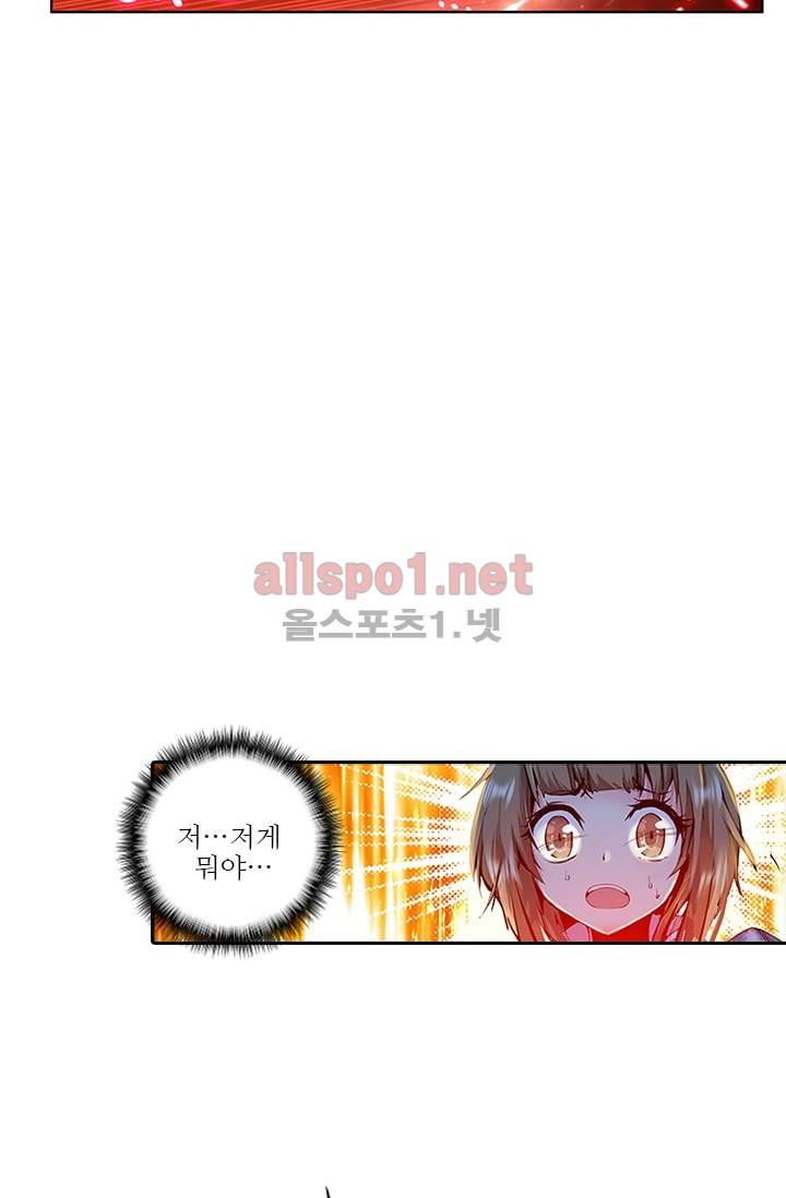 신인왕좌 52화 12
