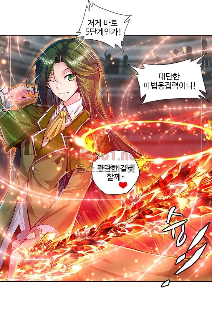 신인왕좌 52화 13
