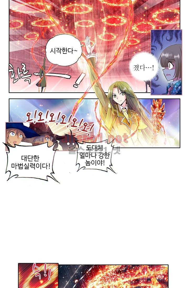 신인왕좌 52화 15