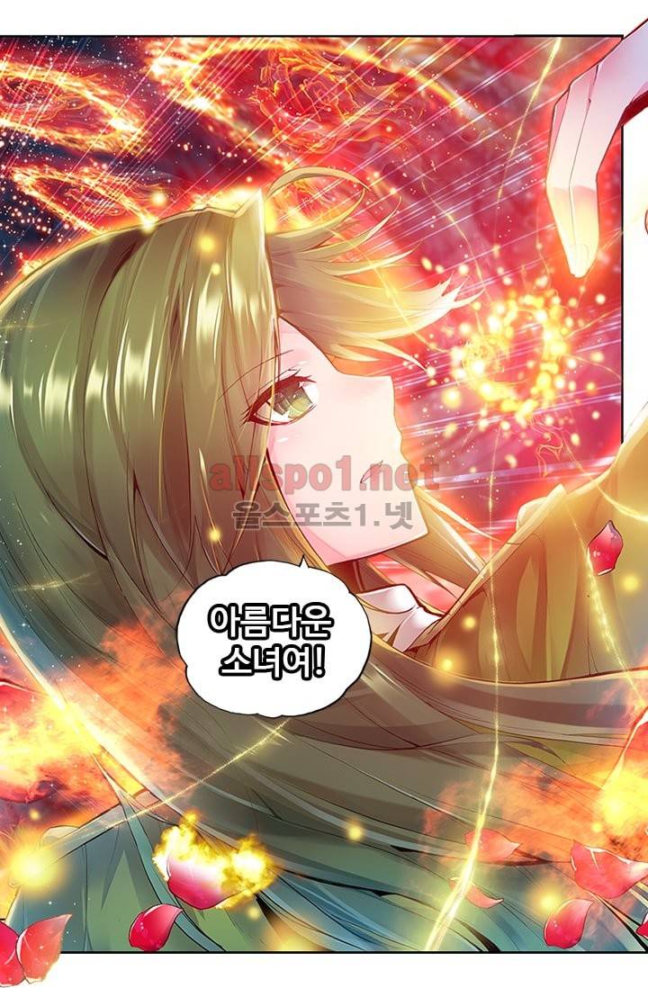 신인왕좌 52화 17