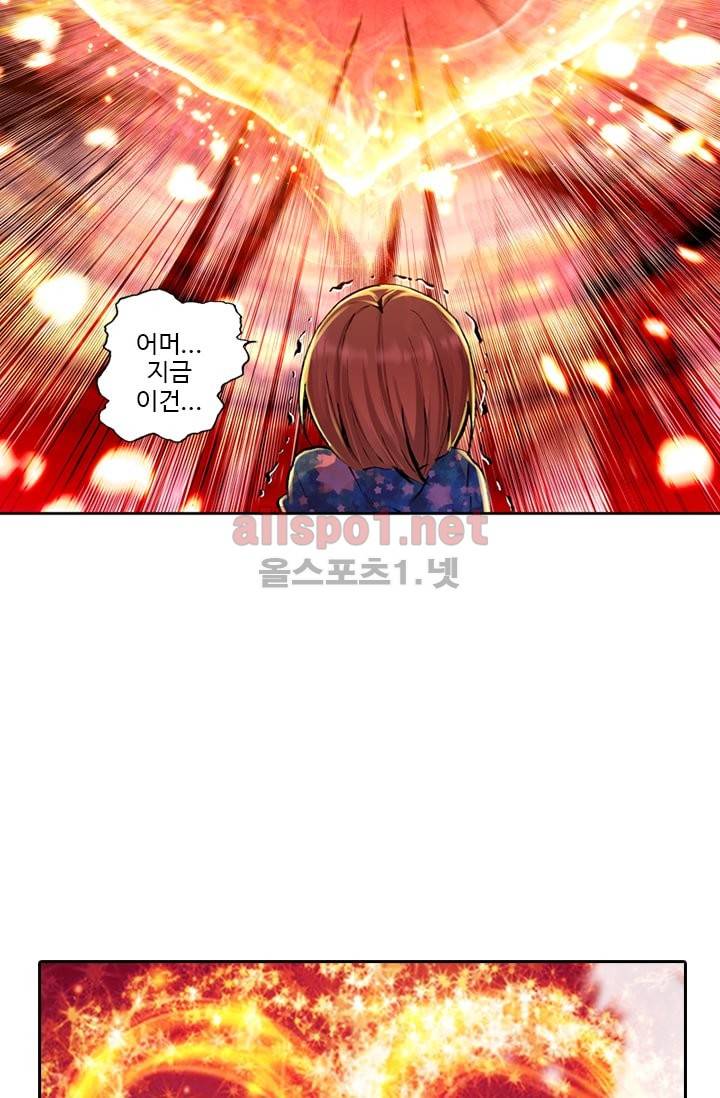 신인왕좌 52화 22