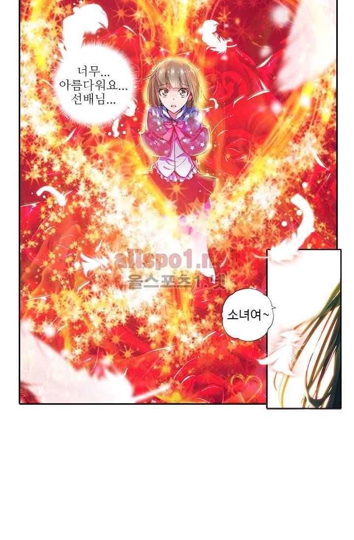신인왕좌 52화 23