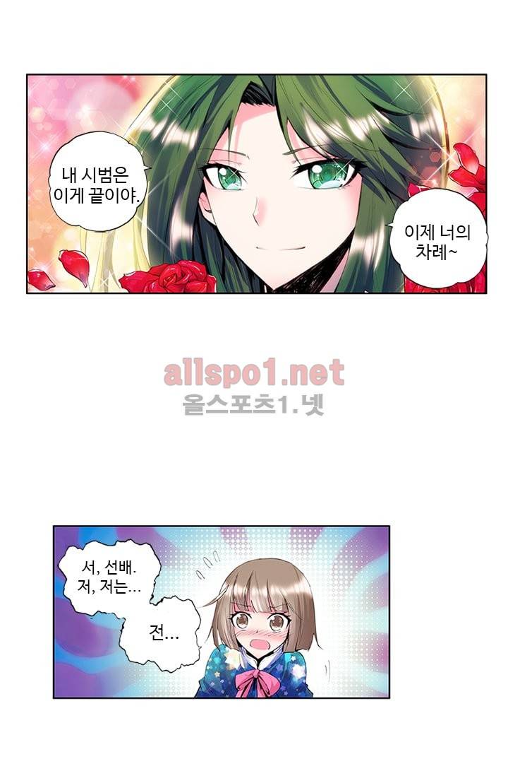 신인왕좌 52화 24