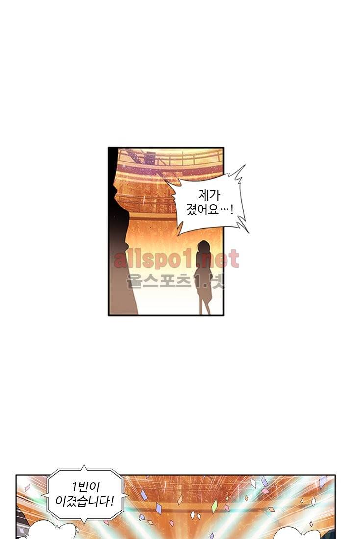 신인왕좌 52화 25