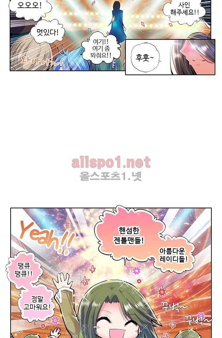 신인왕좌 52화 26