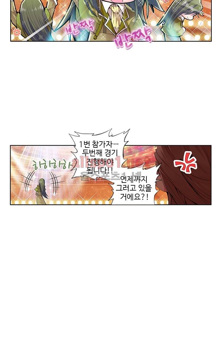 신인왕좌 52화 27