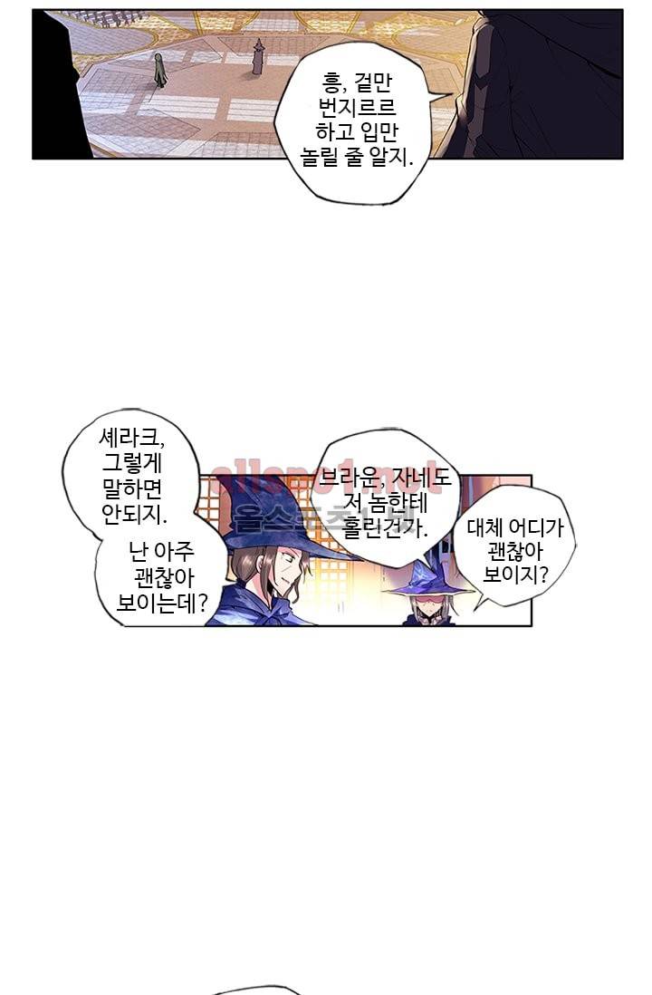 신인왕좌 52화 28