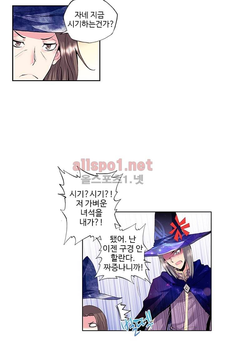 신인왕좌 52화 29