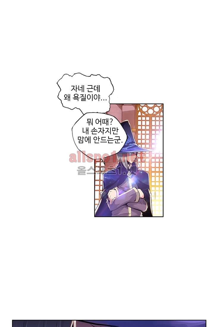 신인왕좌 52화 30