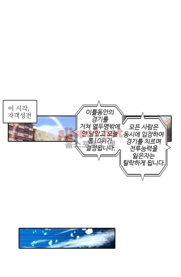 신인왕좌 52화 32