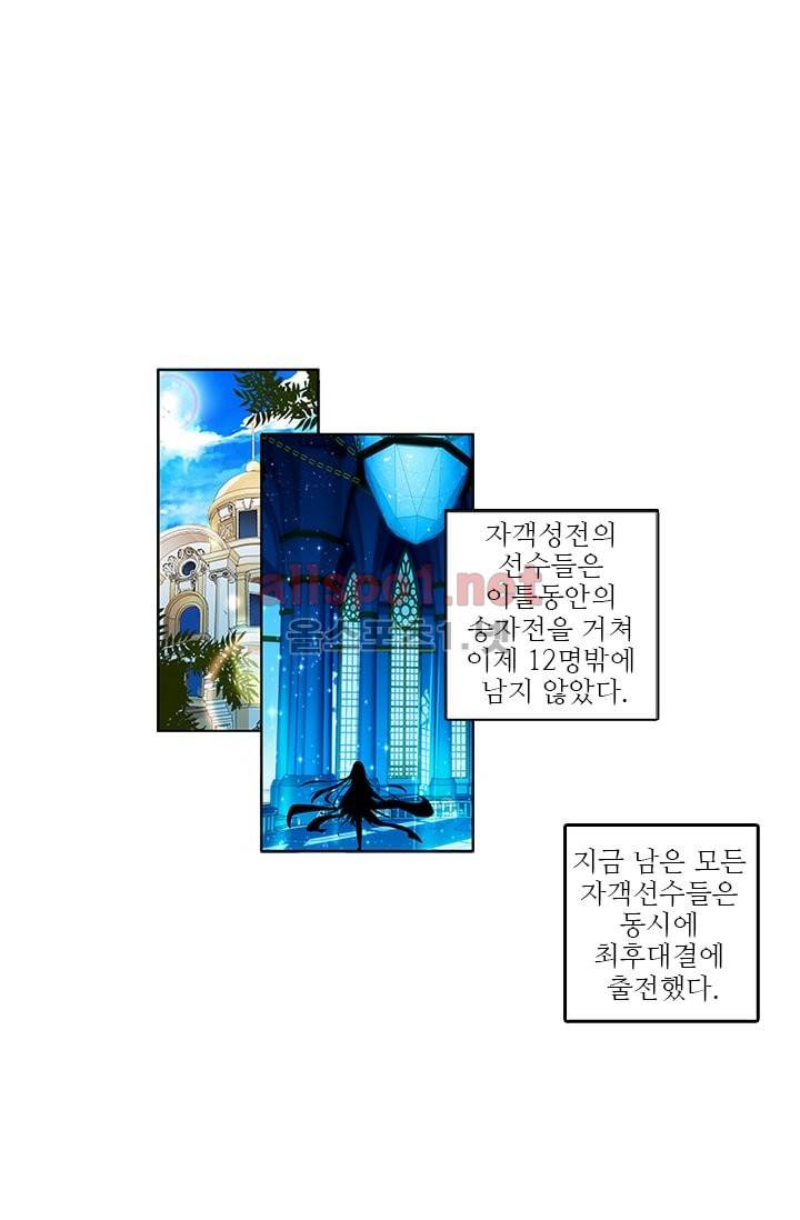 신인왕좌 52화 34