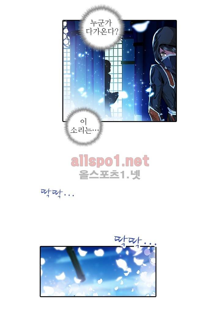 신인왕좌 52화 35