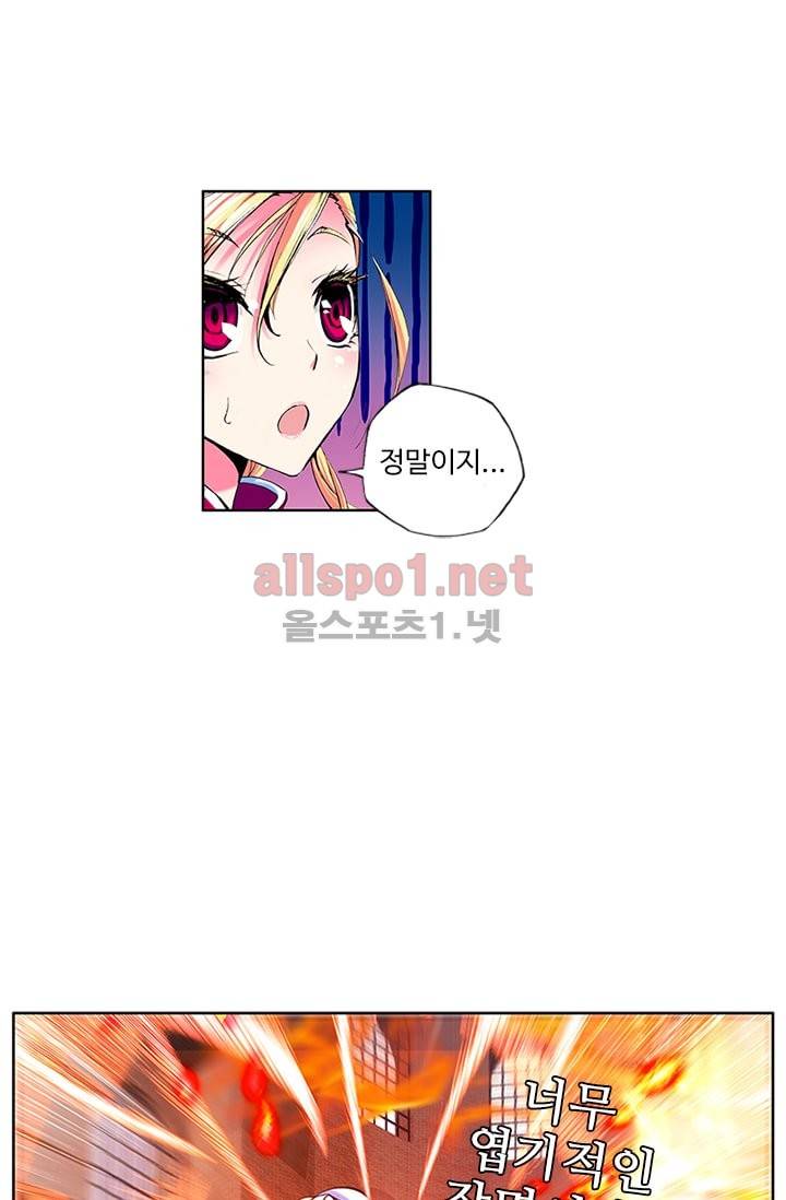신인왕좌 62화 1