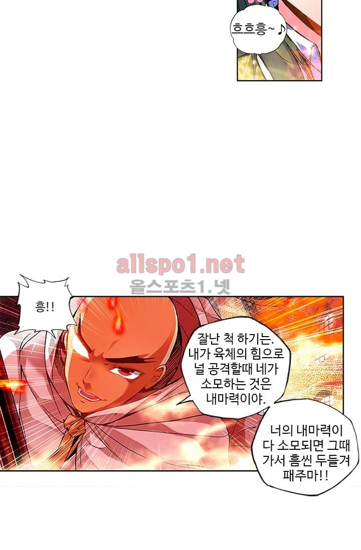 신인왕좌 62화 5