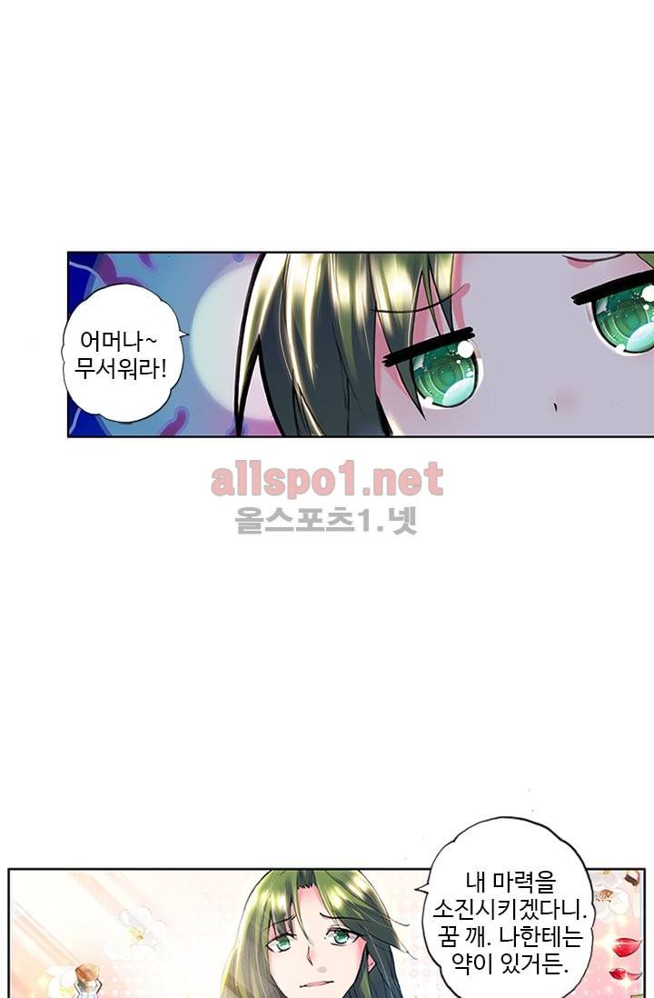 신인왕좌 62화 6
