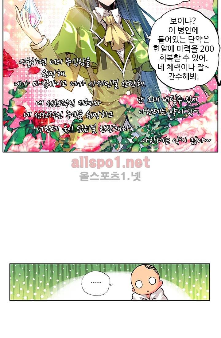 신인왕좌 62화 7