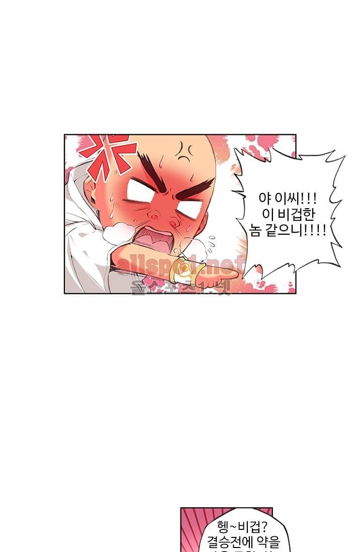 신인왕좌 62화 8