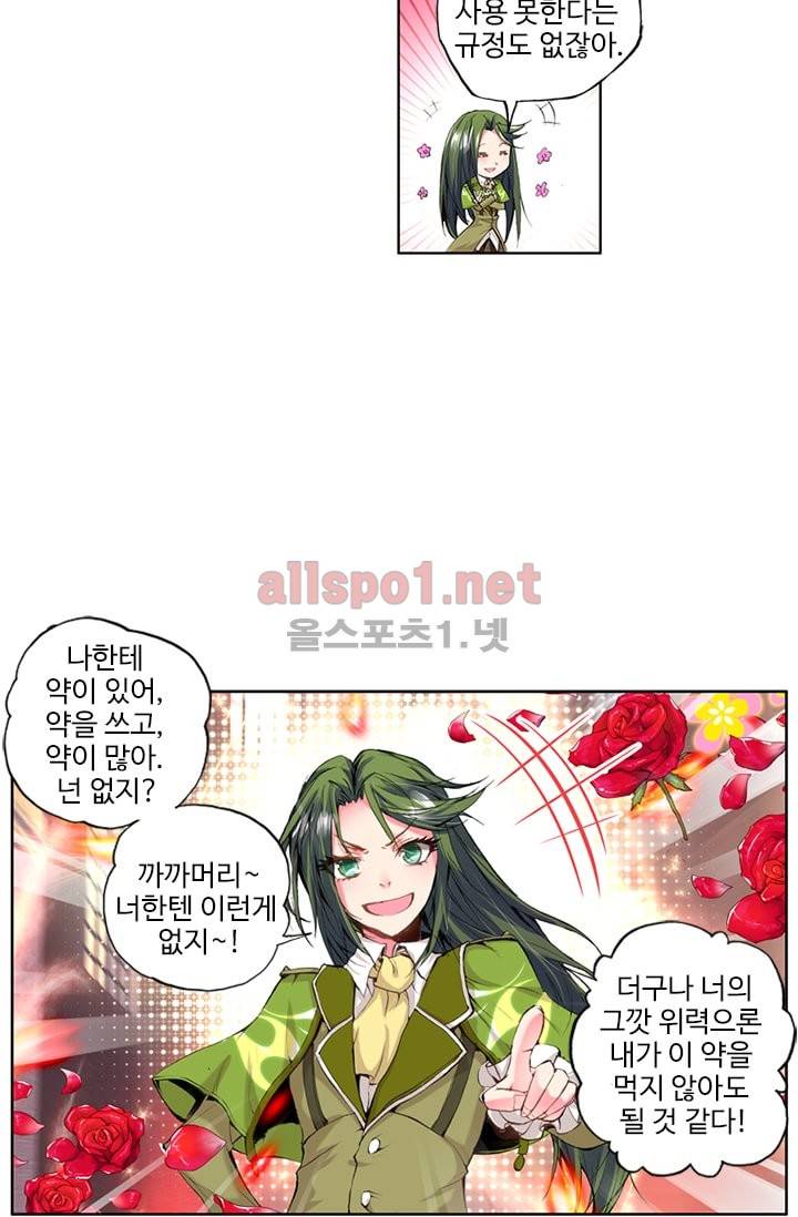 신인왕좌 62화 9