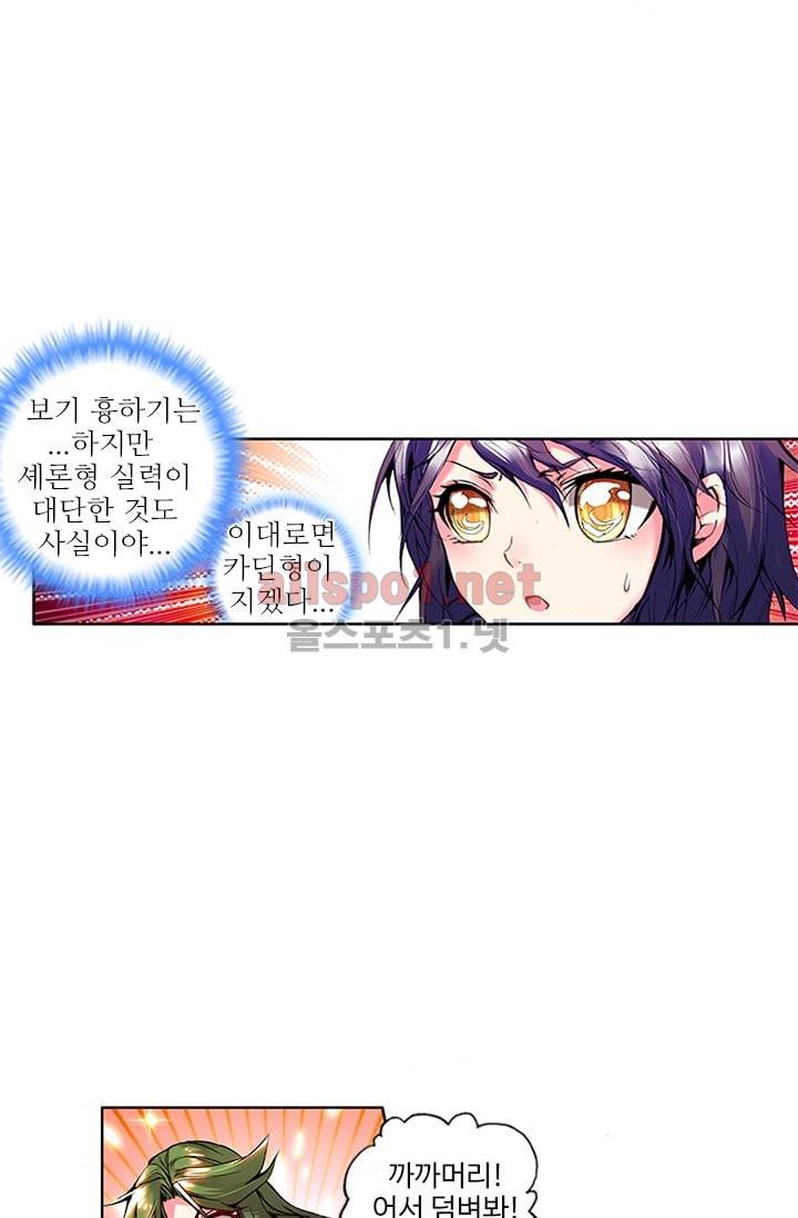 신인왕좌 62화 10