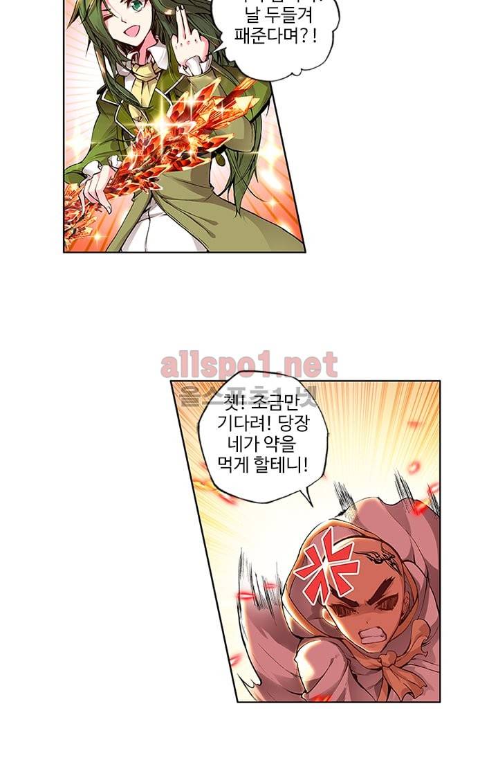 신인왕좌 62화 11