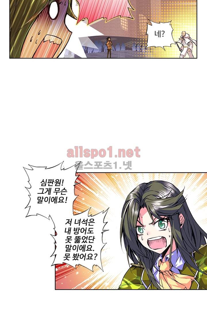 신인왕좌 62화 13