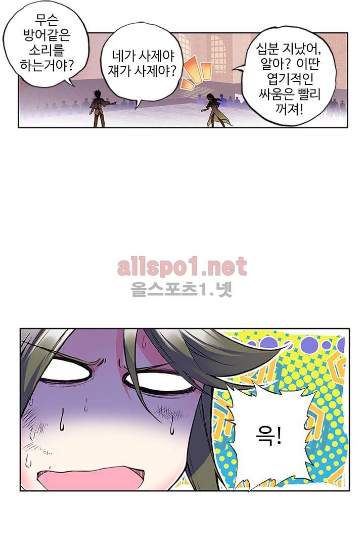 신인왕좌 62화 15