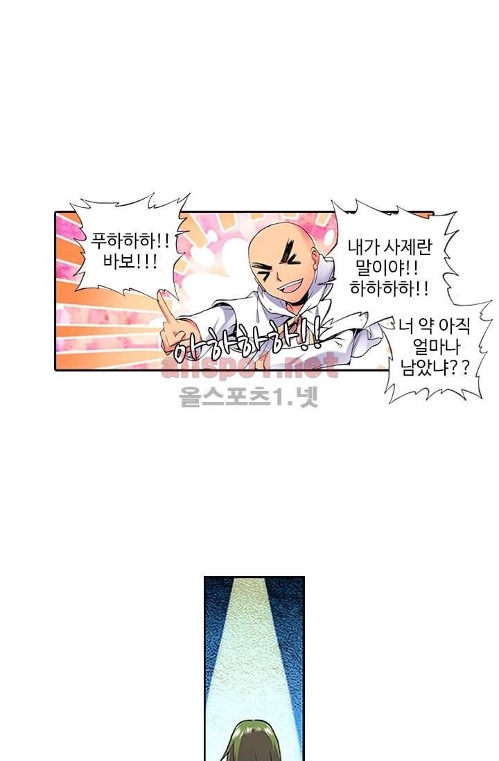 신인왕좌 62화 16