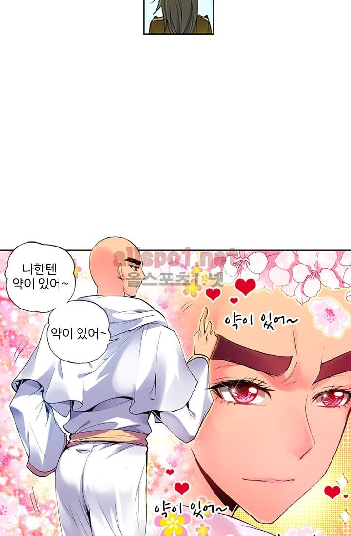 신인왕좌 62화 17