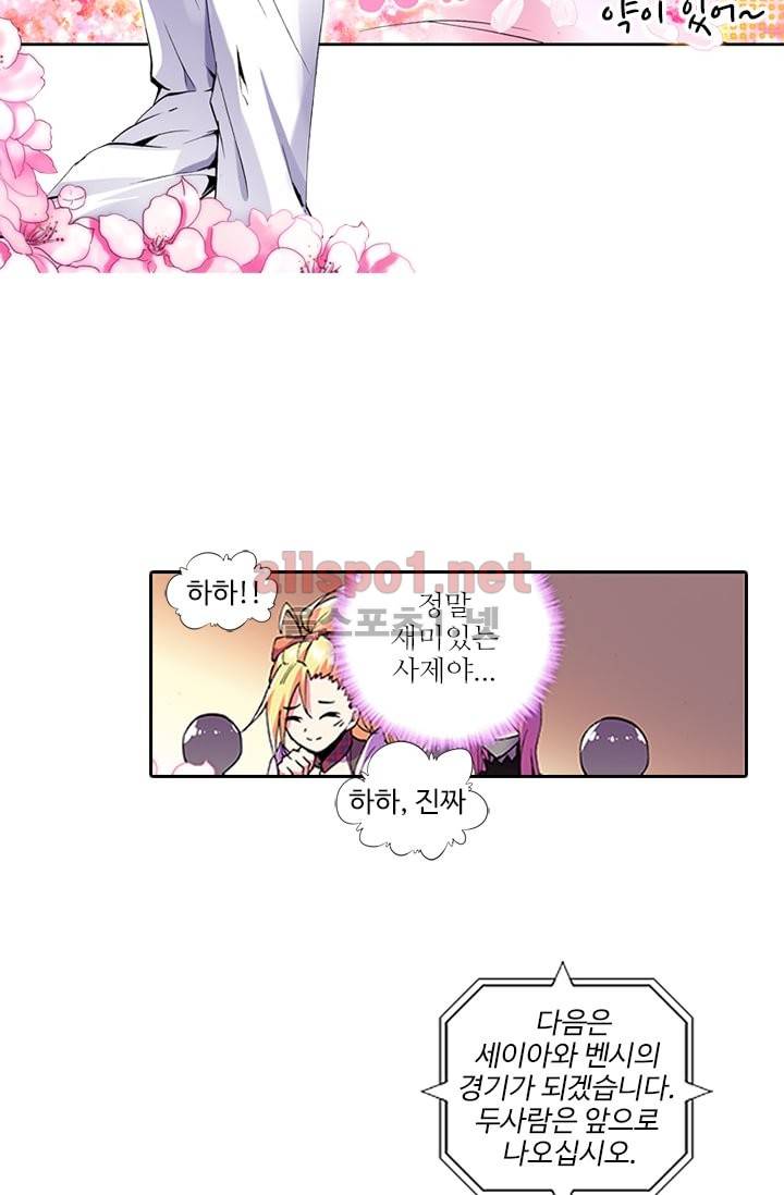 신인왕좌 62화 18