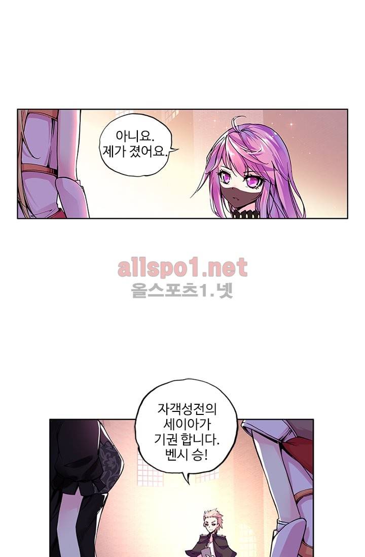 신인왕좌 62화 20